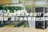 金华恒温恒湿洁净室设计 诚信互利 金华市永硕建材供应