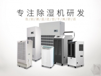 企业新闻工业除湿机故障代码及故障修理方法详解