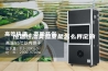 恒温恒湿实验室是怎么界定的