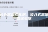 长春高温老化房，步入式高低温试验室