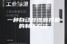一种自动除湿麻将机的制作方法