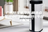 广西除湿机排名.精选点赞(2023更新成功)(今日／新闻)