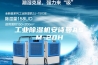 工业除湿机安诗曼ASM-20H