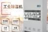 除湿机在线故障诊断方法、系统、服务器及存储介质与流程