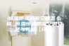 恒温恒湿精密空调怎么样 恒温恒湿精密空调安装与性能【详解】