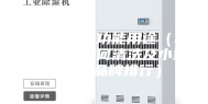 小型除湿机功能用途（小型除湿机如何清洗及小型除湿机品牌排行）