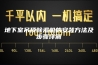地下室吊顶除湿机的安装方法及步骤详解