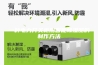 一种电力开关柜用智能除湿器的制作方法