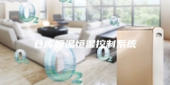 仓库恒温恒湿控制系统