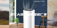 潜江大连工业除湿机厂家