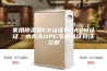 家用除湿器CE认证ROASM认证，水龙头UPC节水认证找汪兰翠