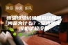 恒温恒湿试验箱启动就跳闸是为什么？-安诗曼除湿机试验设备