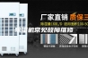 除湿机常见故障维修