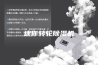迷你转轮除湿机