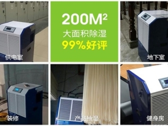 知识百科数据中心使用除湿机的重要性（二）