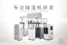 小型除湿机哪个牌子比较好 小型除湿机好用吗