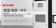湖北物联网步入式恒温恒湿试验房