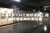 6.8KG／H工业除湿机｜纸品皮革车间防潮设备