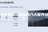 恒温恒湿试验箱的八大保养技巧