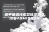 南宁低温冷库型除湿机安诗曼ASM10ASM