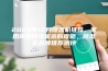 2023年12月除湿机推荐，家用商用除湿机选购攻略，除湿机品牌推荐测评