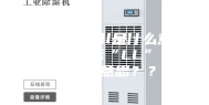 充电显示full是什么意思_除湿机显示“LL”，这是什么意思？？