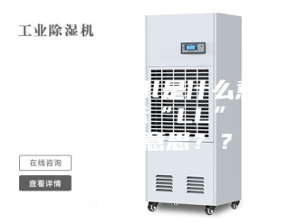 常见问题充电显示full是什么意思_除湿机显示“LL”，这是什么意思？？