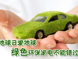 行业新闻绿色环保除湿机地球日不能错过