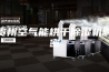 贵州空气能烘干除湿机解密