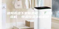 绵阳市地下室除湿机，工业抽湿机  恒温恒湿非标机器