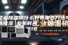室内除湿用什么好有哪些方法可以除湿 发布时间：2023-12-18