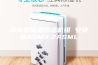 冷库型低温除湿机组 安诗曼ASM3.2ASML