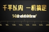 一定要用除湿机