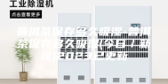 普洱茶保存多久吸湿-普洱茶保存多久吸湿(今日／新闻)2023已更新