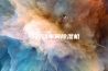 可移动车间除湿机