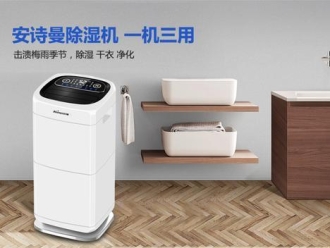 知识百科室内空气湿度健康指导书