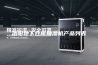 洛阳地下仓库抽湿机产品列表