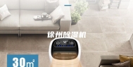 徐州除湿机