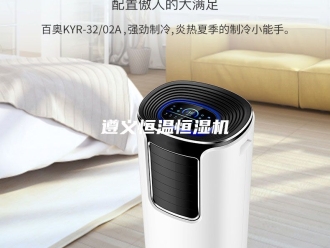 常见问题遵义恒温恒湿机