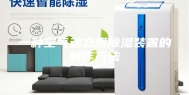 一种空气动态膜除湿装置的制作方法