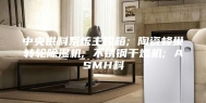 中央供料系统主控箱; 陶瓷蜂巢转轮除湿机; 不锈钢干燥机; ASMH料