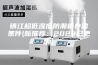 镇江超低湿度防潮柜存储条件(新推荐：2023已更新)
