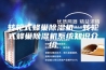 转轮式蜂巢除湿机—转轮式蜂巢除湿机系统知识介绍