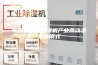 可程式恒温恒湿机产业需改变发展模式