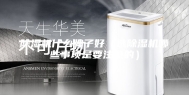除湿机什么牌子好（选除湿机哪些事项是要注意的）