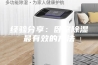 经验分享：卧室除湿最有效的方法