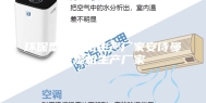 环保型除湿机生产厂家安诗曼除湿机生产厂家