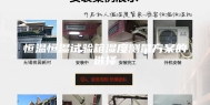 恒温恒湿试验箱湿度测量方案的选择