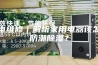 家电维修｜解析家用电器该怎么防潮除湿？