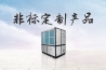 全自动喷雾消毒机，室内自动喷雾消毒系统
